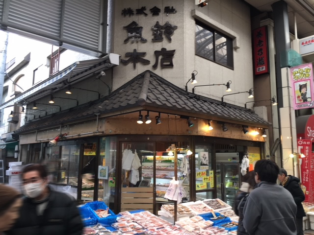 魚鈴本店